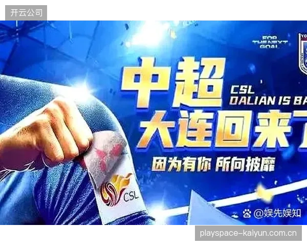中超联赛多个主场借助HyteraHytalk实现了跨地域的安保力量灵活调度